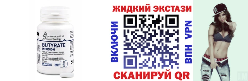 Бутират жидкий экстази наркота Порхов