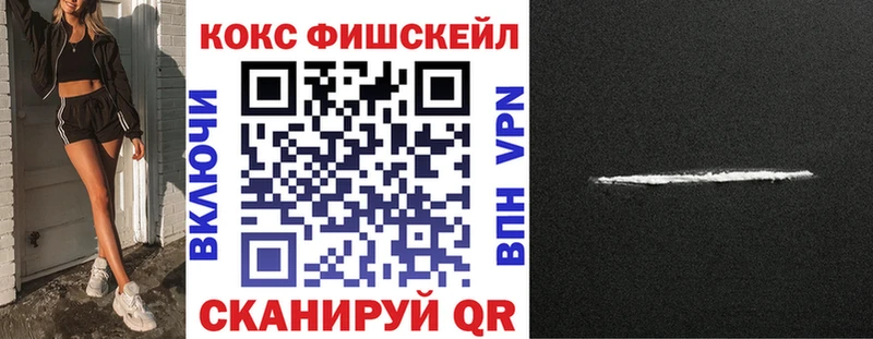 КОКАИН 99%  hydra зеркало  Порхов 