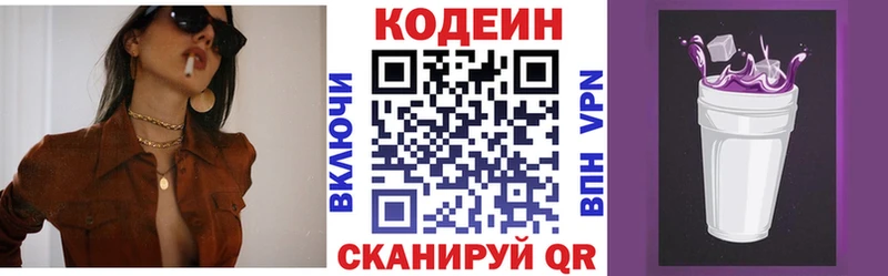 цены Порхов mega рабочий сайт Кодеиновый сироп Lean Purple Drank