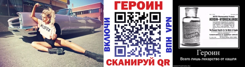 закладки  Порхов  Героин белый 