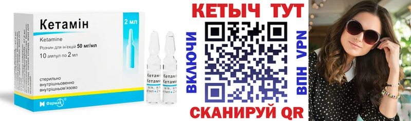гидра ТОР Порхов КЕТАМИН ketamine купить наркотик